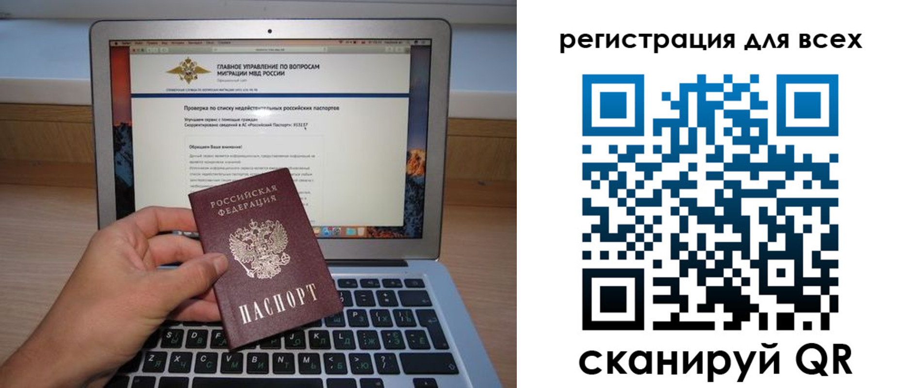 прописка паспорт в Удачном