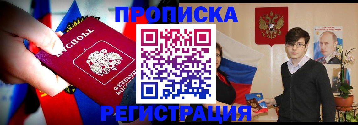 регистрация в Удачном