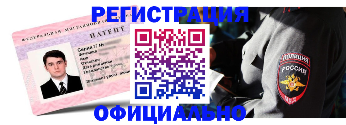 прописка ребенка в Удачном