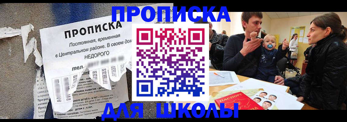 временная регистрация в Удачном